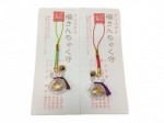 福きんちゃく守り