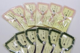 十二支腕輪／プラスチック製（じゅうにしうでわ／ぷらすちっくせい）　サンプル2