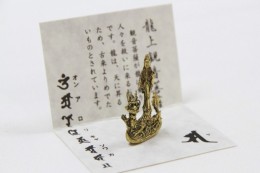 龍上観音菩薩（ミニサイズ）　Ryojyo Kannon Bosatsu (mini)（りゅうじょうかんのんぼさつ（みにさいず））　サンプル1