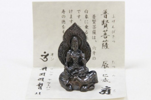 普賢菩薩（ミニサイズ）　Fugen Bosatsu(mini)（ふげんぼさつ（みにさいず））