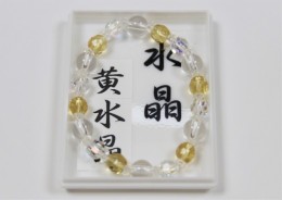 水晶（クォーツ）・黄水晶（シトリン）（すいしょう（くぉーつ）・きすいしょう（しとりん））　サンプル1