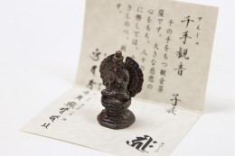 千手観音（ミニサイズ）　Senjyu Kannon (mini)（せんじゅかんのん（みにさいず））　サンプル2