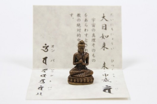 大日如来（ミニサイズ）　Dainichi Nyorai (mini)（だいにちにょらい（みにさいず））