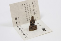 大日如来（ミニサイズ）　Dainichi Nyorai (mini)（だいにちにょらい（みにさいず））　サンプル1