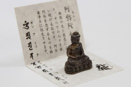 阿弥陀如来／座像（ミニサイズ）　Amitabha Nyorai (mini)（あみだにょらいざぞう（みにさいず））　サンプル1