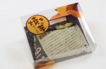 焼き芋キャンドル Candle-Roasted sweet potato