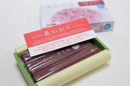 花かおり　さくら（はなかおり　さくら）　サンプル1