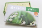 花かおり　すずらん