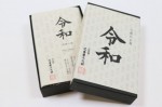 白檀のお香　令和　 Sandalwood「Reiwa」