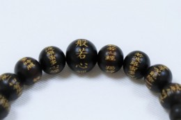 素挽縞黒檀　般若心経彫り　Striped Ebony [Hannya Sutra]　サンプル2