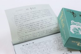 清澄 香樹林（大）Seityo Kojyurin Incense stick（せいちょう　こうじゅりん）　サンプル1