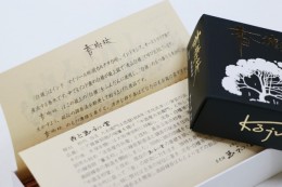 香樹林（小）Kojyurin Incense stick（こうじゅりん）　サンプル1