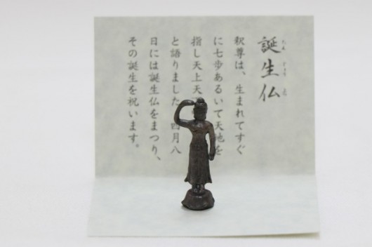 誕生仏（ミニサイズ）Birth of Buddha（たんじょうぶつ）