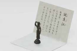 誕生仏（ミニサイズ）Birth of Buddha（たんじょうぶつ）　サンプル1