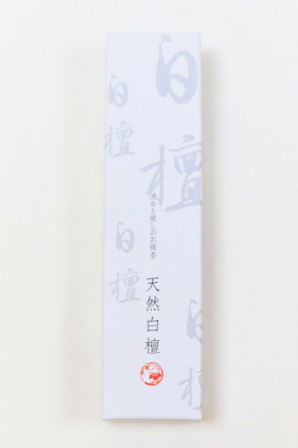 清めと癒しのお線香 天然白檀（小）Natural Sandalwood（てんねんびゃくだん）