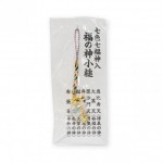 七色七福神入　福の神小槌