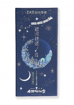 銀河鉄道の夜/Night on the Galactic Railroad