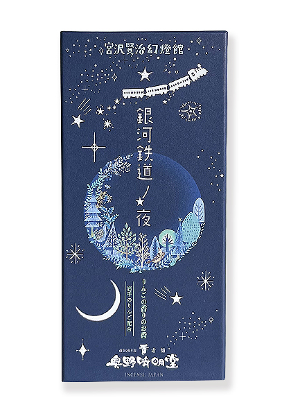 銀河鉄道の夜/Night on the Galactic Railroad