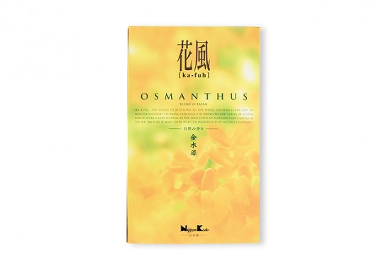 花風　金木犀 Hanakaze Osmanthus（はなかぜ きんもくせい）